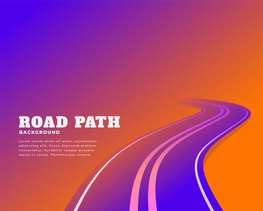 高速路抽象道路色彩设计道路路径驾驶