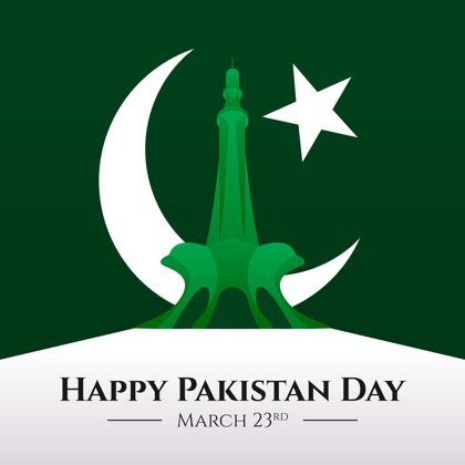 国家巴基斯坦日插图？巴德沙希清真寺平面设计节日民族