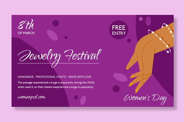 模板国际妇女节横幅模板国际3月国际妇女节