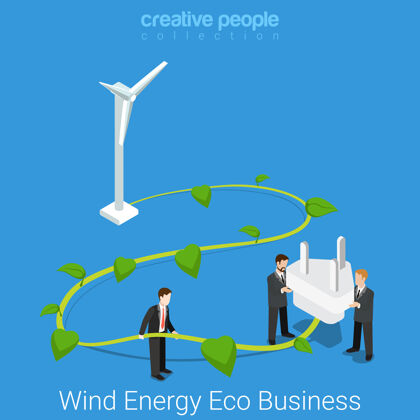 风企业社会责任平面等距风能生态商业概念大风力发电厂干和电源插座插头插座工厂人
