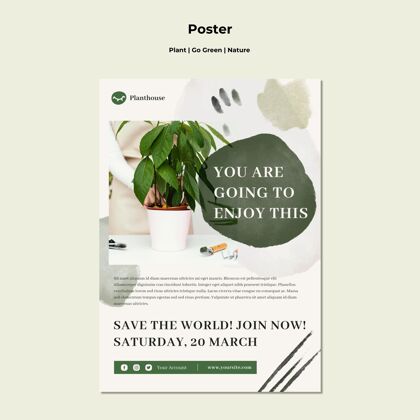 生态系统植物去绿色自然海报海报环境绿色