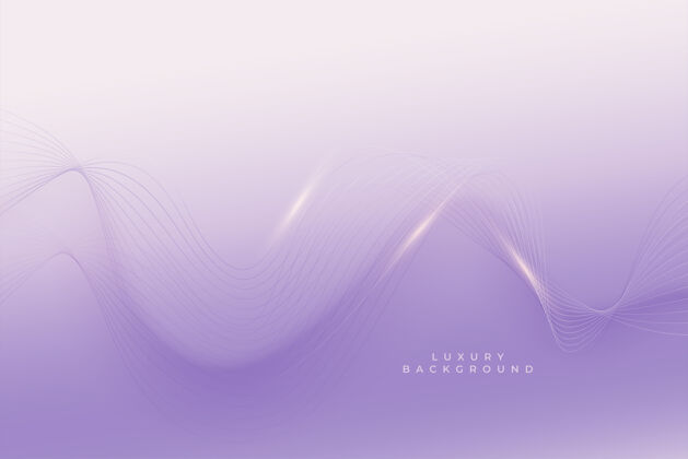 条纹优雅的紫色搭配流畅的线条设计丝绸波浪爱情