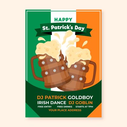 模板垂直海报模板圣帕特里克节与爱尔兰国旗和啤酒3月17日庆典圣帕特里克日