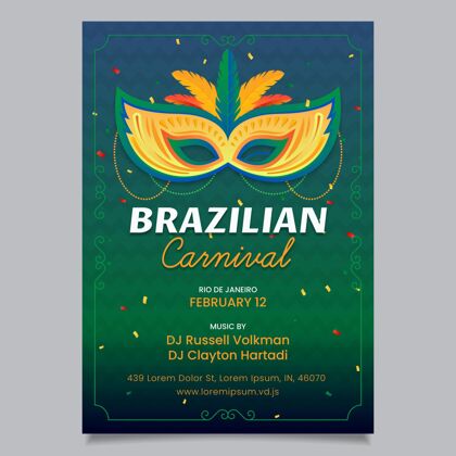 派对平坦的巴西狂欢节传单假日巴西狂欢节