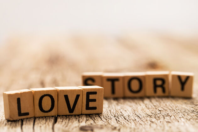 字母桌子上的玩具砖爱情文本浪漫