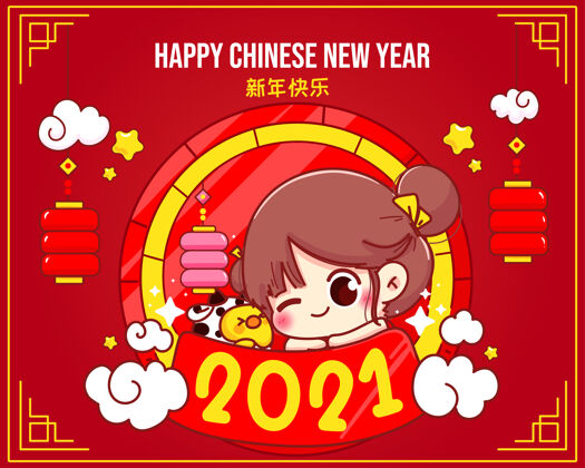 新可爱的女孩快乐中国新年庆祝标志卡通人物插画问候绘画快乐