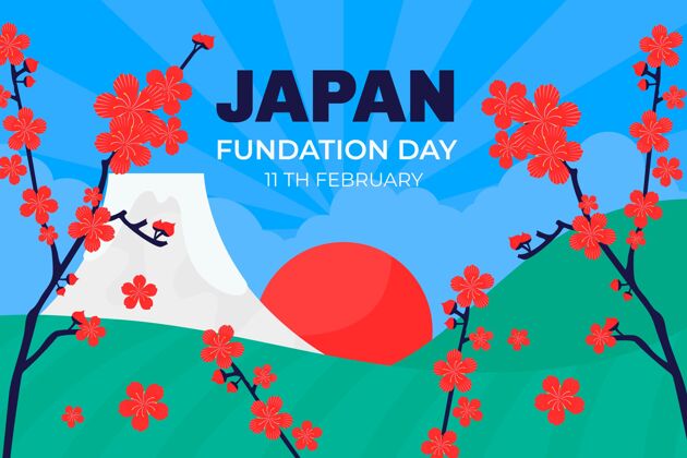 日式平基天插图树活动骄傲日本