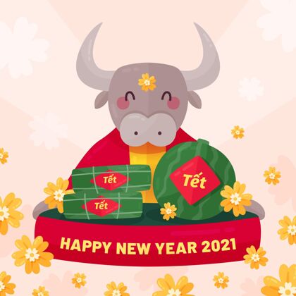 越南新年快乐新年快乐