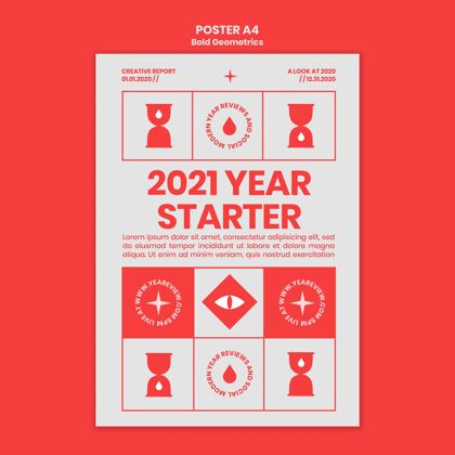 模板海报模板新年回顾和趋势新年20202021