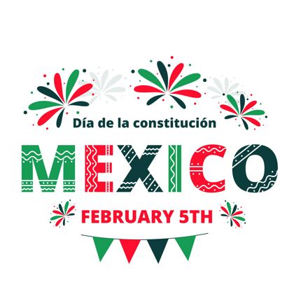 二月平坦的墨西哥？宪法日活动墨西哥第五自由