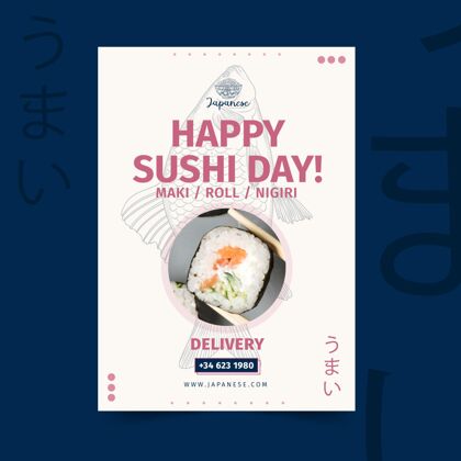 晚餐日本餐厅海报模板印刷美食准备印刷