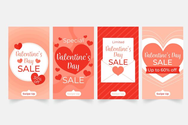 销售情人节销售instagram故事系列心脏快乐爱