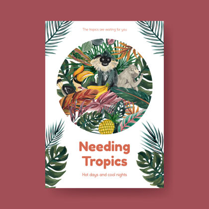 异国情调海报模板与热带当代概念设计的广告和营销水彩插图森林广告花卉
