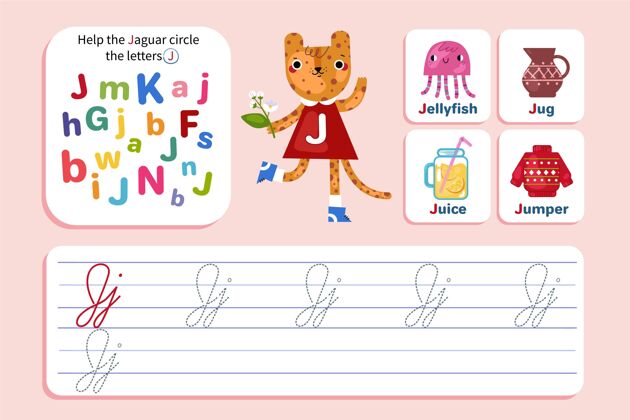 教育捷豹字母j工作表早期教育创造力发展