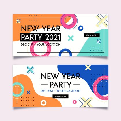 庆祝平面设计2021新年派对横幅模板聚会平面节日