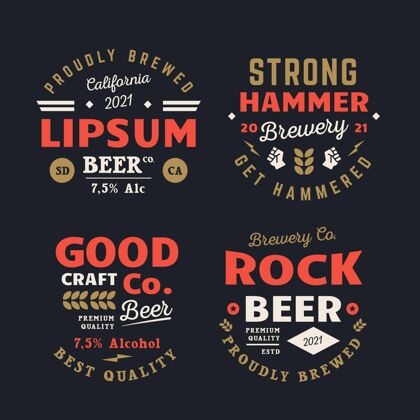 葡萄酒复古啤酒厂徽章系列收藏标签啤酒