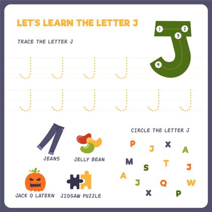 工作表字母j儿童工作表教育字母表实践