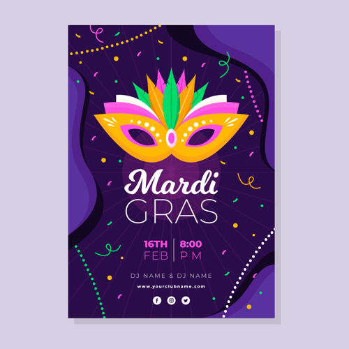 狂欢节狂欢节平面设计海报模板与五彩纸屑庆祝化妆舞会印刷