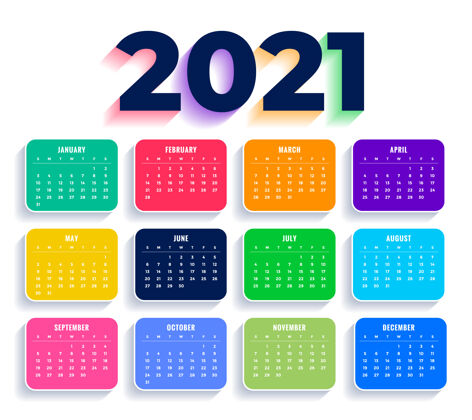 数字平面彩色年历模板模板日程表新