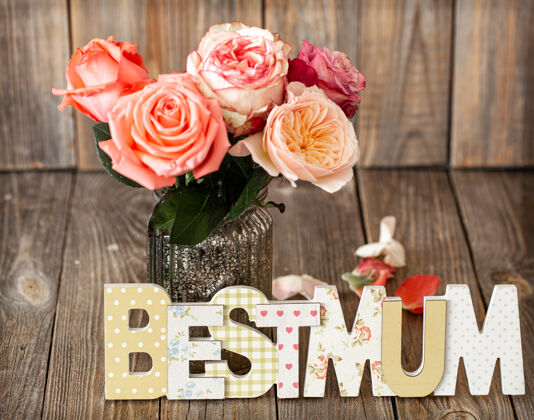 作文最好的妈妈用五颜六色的木头字母和玻璃花瓶里的新鲜玫瑰写的春天和母亲节的概念祝贺母亲节玫瑰