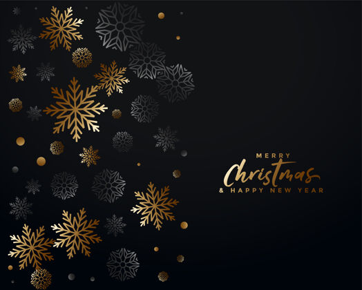 黑色黑色和金色圣诞快乐优雅的背景设计十二月金色雪花