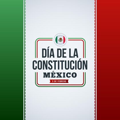 墨西哥墨西哥宪法日民主宪法节日