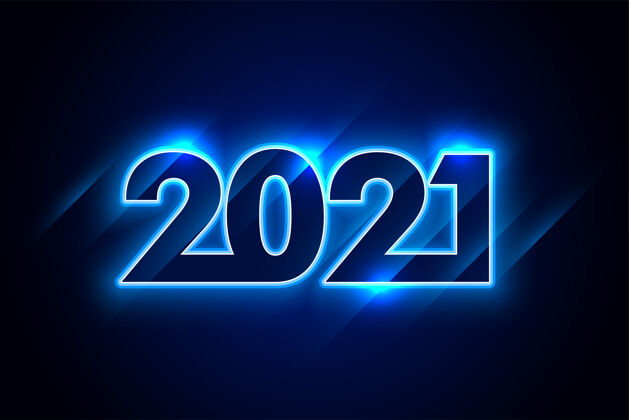 新闪亮的霓虹蓝2021新年快乐背景快乐冬季庆祝