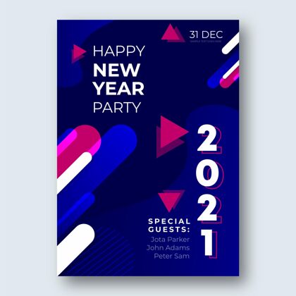 年摘要2021年新年派对传单模板庆祝庆祝乐趣
