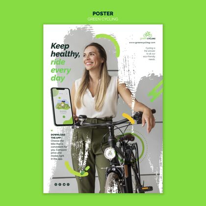 垂直绿色自行车垂直海报模板环保环保运动