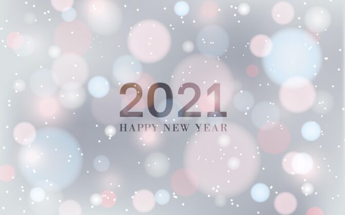 背景模糊的2021年新年背景年31庆祝